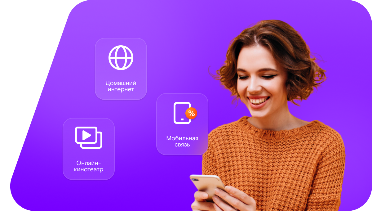 Промо-тарифы Ростелеком в село Иран (Республика Северная Осетия — Алания)
